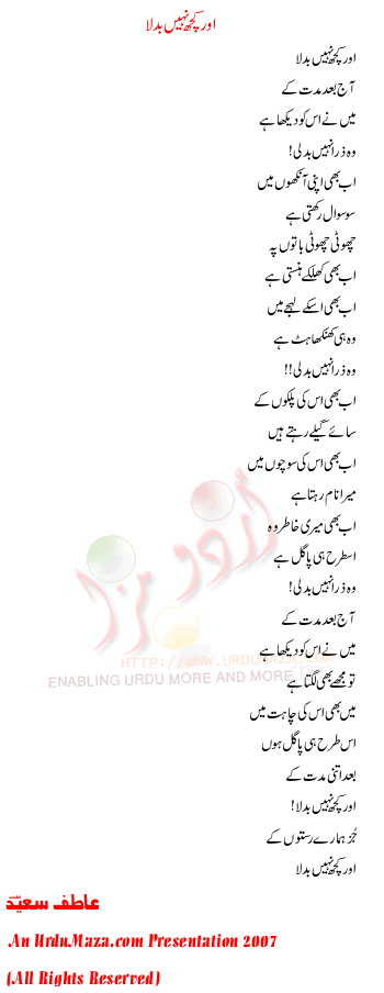 Urdu Poem of Atif Saeed