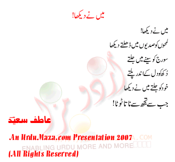 Urdu Sad Poem