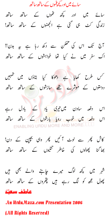Urdu Sad Poem