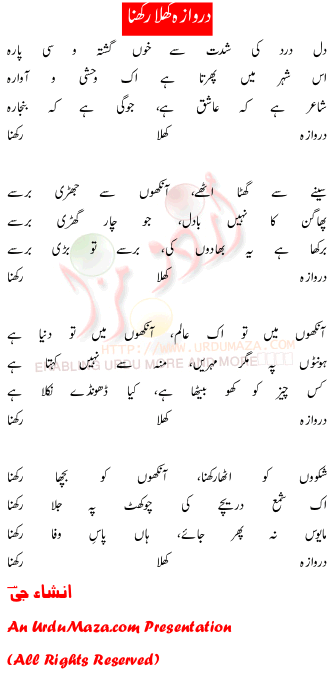 Urdu Love Poem