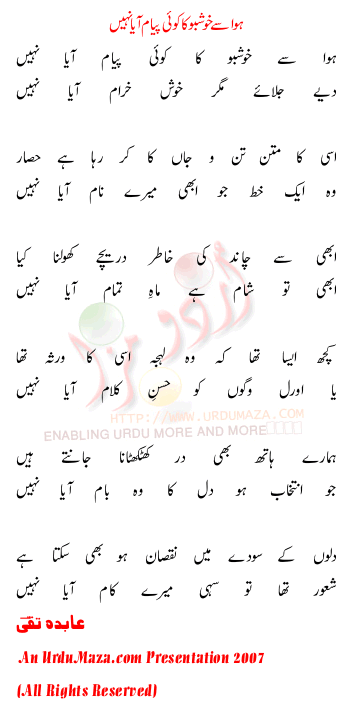 Urdu Poem of Abida Taqi