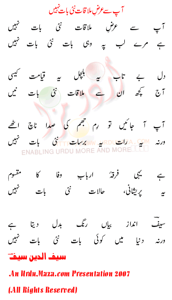 Urdu Love Poem
