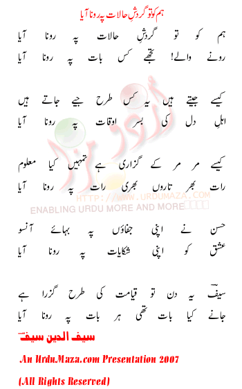 Urdu Sad Poem