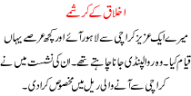 Urdu Story Ikhlaq ka karishma