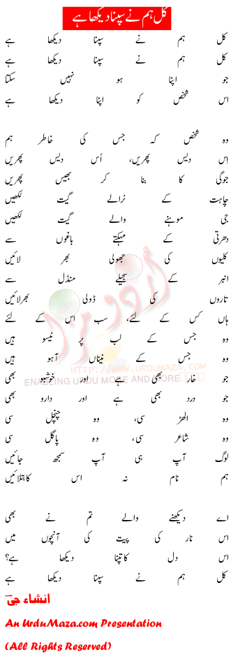 Urdu Love Poem