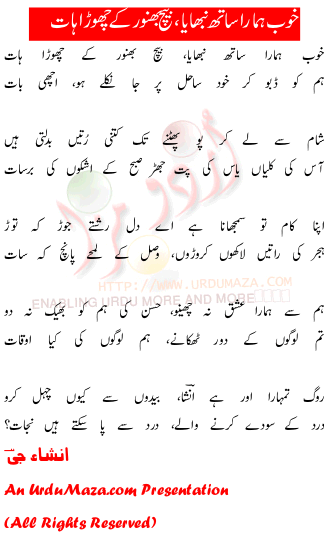 Urdu Sad Poem