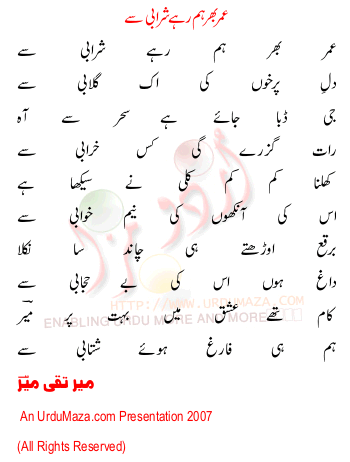 ghazal full analysis A ghazal is an ancient persian form of poetry, similar to a sonnet in that it is often part of a larger collection or sequence of poems the ghazal is a poetic form. ghazal full analysis A ghazal is an ancient persian form of poetry, similar to a sonnet in that it is often part of a larger collection or sequence of poems the ghazal is a poetic form.