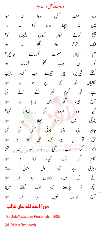 Urdu Poem of Mirza A.k Ghalib