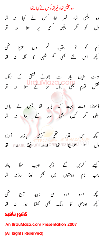 Urdu Sad Poem