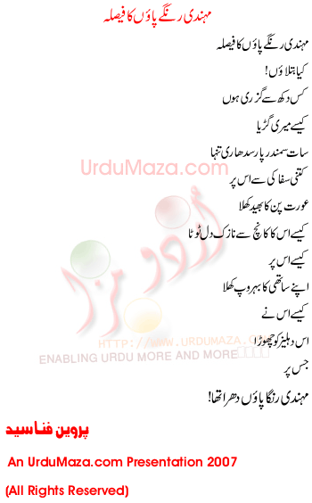 Urdu Poem of Parveen Fanna Sayyed