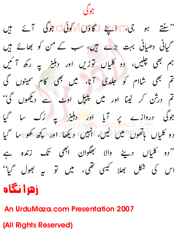 Urdu Poem of Joogi title=