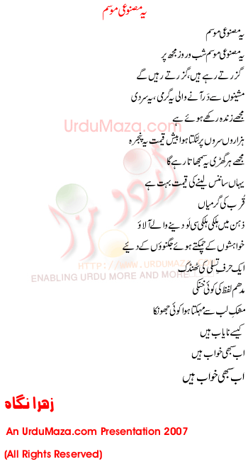 Urdu Poem of Zohra Nigah