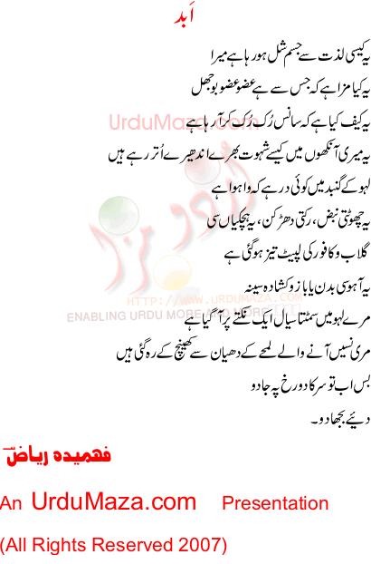 Urdu Poem of Abd title=