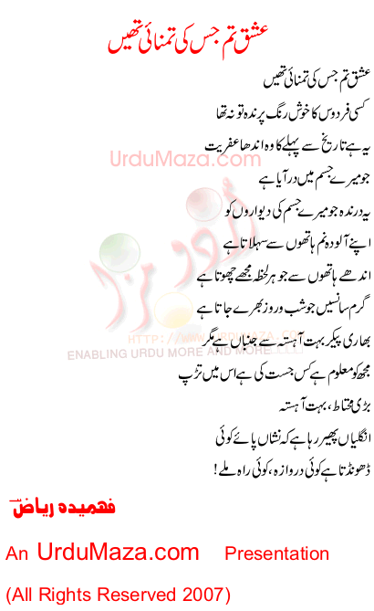 Urdu Sad Poem