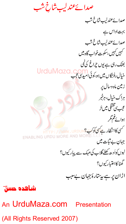 Urdu Poem of Shahida Hasan