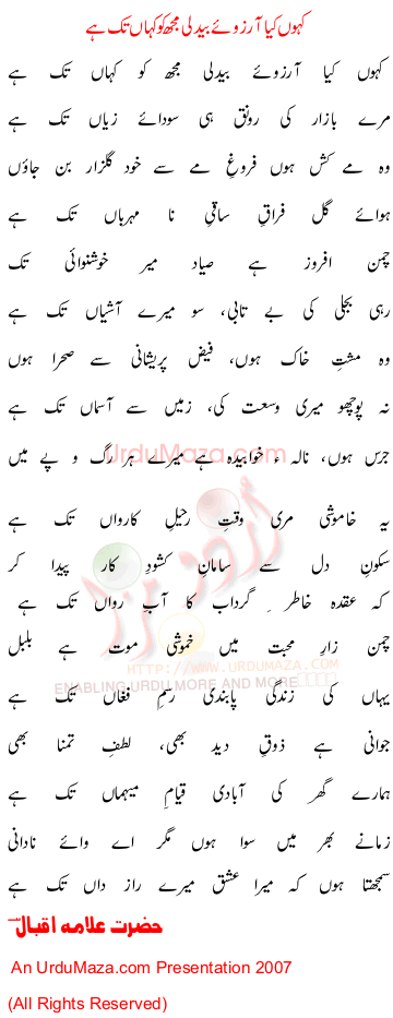 Urdu Poem of Allama Iqbal (r.a)