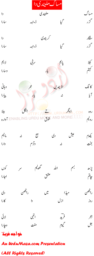 Urdu Love Poem
