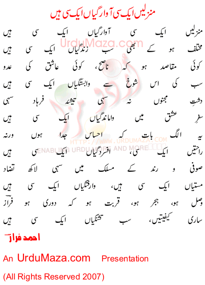 Urdu Poem of Ahmad Faraz