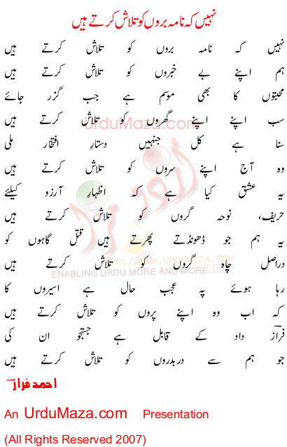 Urdu Poem of Ahmad Faraz