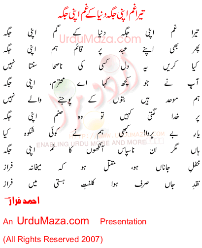 Urdu Poem of Ahmad Faraz