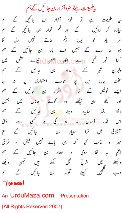 Urdu Poem of Ahmad Faraz