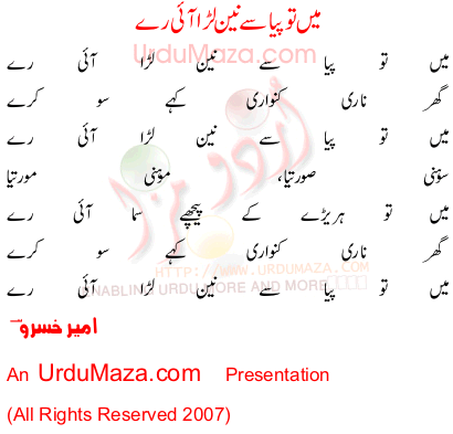 Urdu Poem of Ameer Khoosru