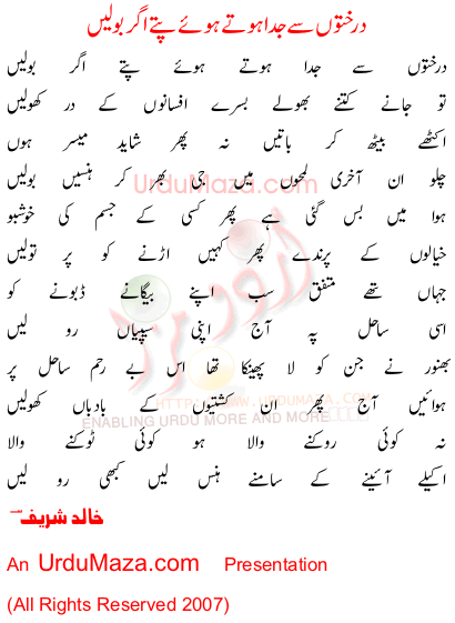 Urdu Poem of Khalid Sharif