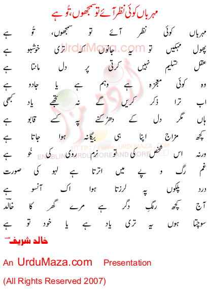 Urdu Poem of Khalid Sharif