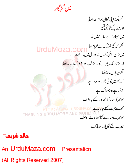Urdu Hamads Poem