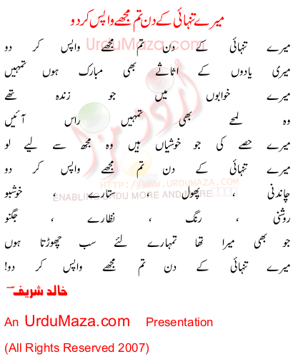 Urdu Poem of Khalid Sharif
