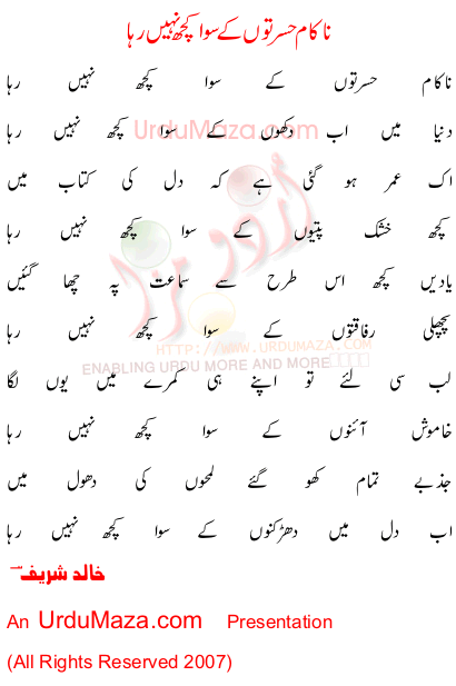 Urdu Poem of Khalid Sharif
