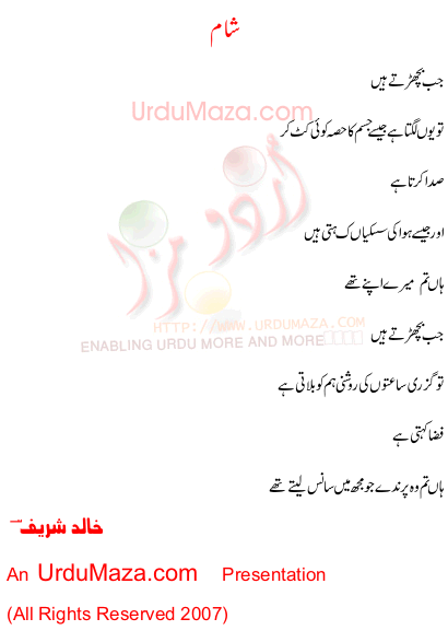 Urdu Sad Poem