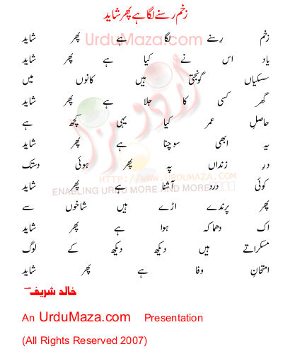 Urdu Sad Poem