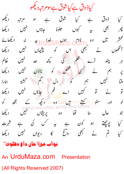 Urdu Poem of Daag Dehlvi