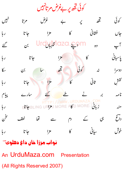 Urdu Poem of Daag Dehlvi