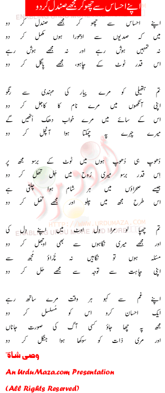 apnay ehsaas se by Wasi Shah