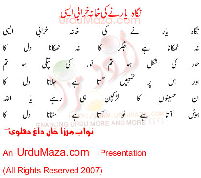 Urdu Funny Poem