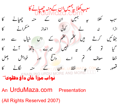 Urdu Poem of Daag Dehlvi