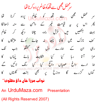 Urdu Poem of Daag Dehlvi