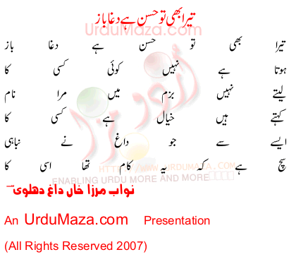 Urdu Poem of Daag Dehlvi