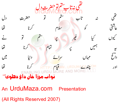 Urdu Poem of Daag Dehlvi