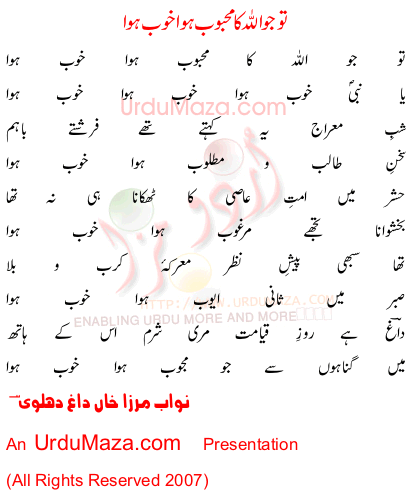 Urdu Love Poem