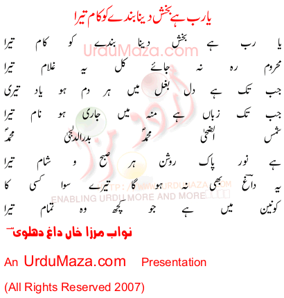 Urdu Love Poem
