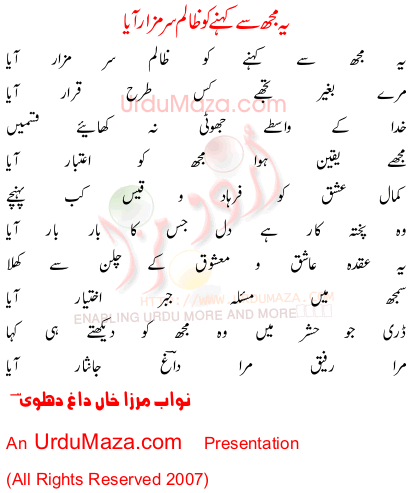 Urdu Poem of Daag Dehlvi