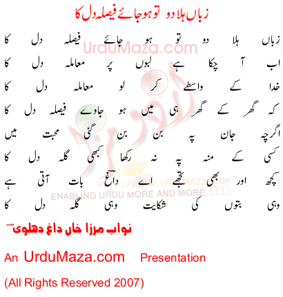 Urdu Love Poem