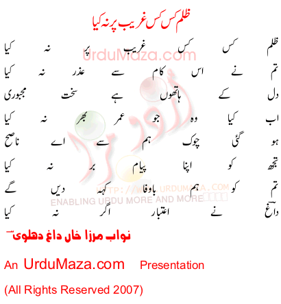 Urdu Poem of Daag Dehlvi