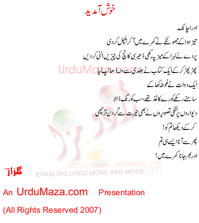 Urdu Poem of Gulzar
