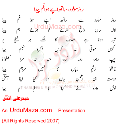 Urdu Sad Poem