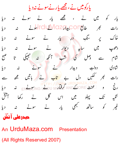 Urdu Love Poem