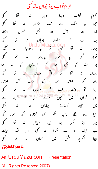 Urdu Poem of Nasir Kazmi